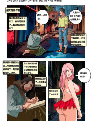 [Super Melons] Life and death at the end of the world(Naruto)｜死和生：在世界尽头 [狄更斯翻译]_012