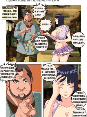 [Super Melons] Life and death at the end of the world(Naruto)｜死和生：在世界尽头 [狄更斯翻译]_013