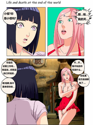 [Super Melons] Life and death at the end of the world(Naruto)｜死和生：在世界尽头 [狄更斯翻译]_015