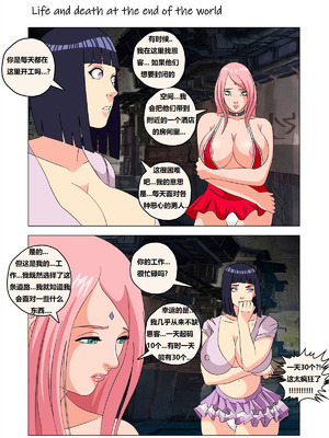 [Super Melons] Life and death at the end of the world(Naruto)｜死和生：在世界尽头 [狄更斯翻译]_017