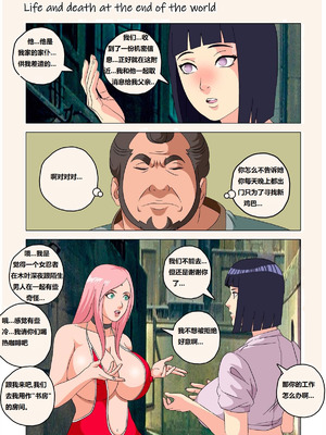 [Super Melons] Life and death at the end of the world(Naruto)｜死和生：在世界尽头 [狄更斯翻译]_020