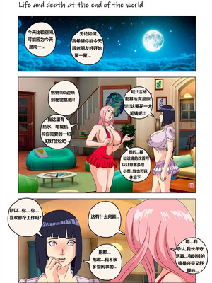 [Super Melons] Life and death at the end of the world(Naruto)｜死和生：在世界尽头 [狄更斯翻译]_021