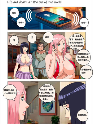 [Super Melons] Life and death at the end of the world(Naruto)｜死和生：在世界尽头 [狄更斯翻译]_022
