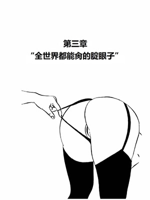 [Super Melons] Life and death at the end of the world(Naruto)｜死和生：在世界尽头 [狄更斯翻译]_051