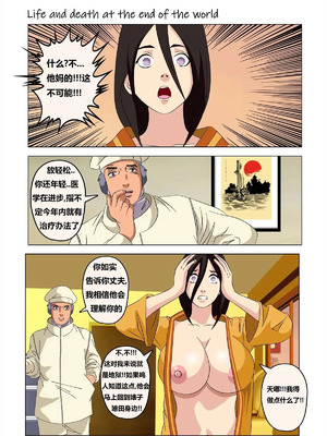 [Super Melons] Life and death at the end of the world(Naruto)｜死和生：在世界尽头 [狄更斯翻译]_052