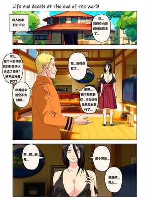 [Super Melons] Life and death at the end of the world(Naruto)｜死和生：在世界尽头 [狄更斯翻译]_053