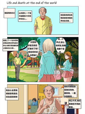 [Super Melons] Life and death at the end of the world(Naruto)｜死和生：在世界尽头 [狄更斯翻译]_054