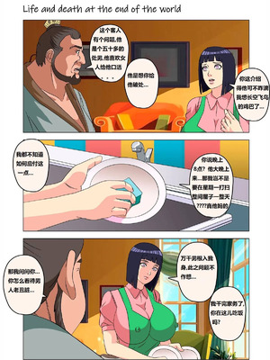 [Super Melons] Life and death at the end of the world(Naruto)｜死和生：在世界尽头 [狄更斯翻译]_057