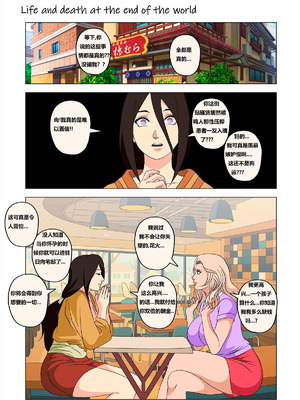 [Super Melons] Life and death at the end of the world(Naruto)｜死和生：在世界尽头 [狄更斯翻译]_090