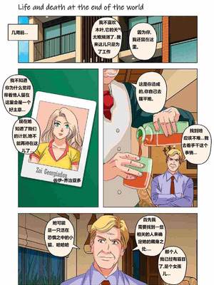 [Super Melons] Life and death at the end of the world(Naruto)｜死和生：在世界尽头 [狄更斯翻译]_093