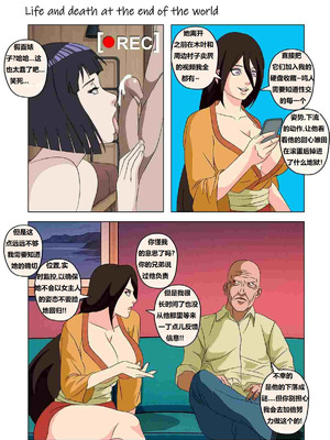 [Super Melons] Life and death at the end of the world(Naruto)｜死和生：在世界尽头 [狄更斯翻译]_094