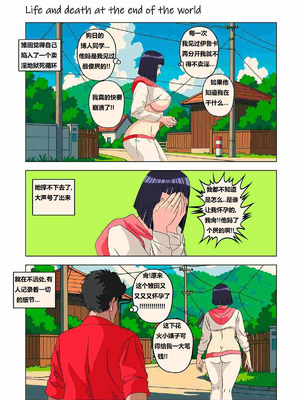 [Super Melons] Life and death at the end of the world(Naruto)｜死和生：在世界尽头 [狄更斯翻译]_095