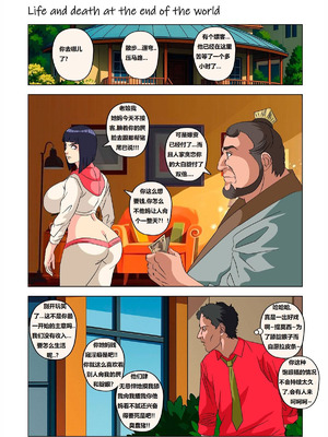 [Super Melons] Life and death at the end of the world(Naruto)｜死和生：在世界尽头 [狄更斯翻译]_097