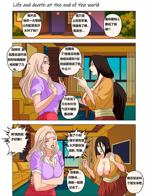 [Super Melons] Life and death at the end of the world(Naruto)｜死和生：在世界尽头 [狄更斯翻译]_105