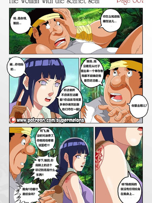 [Super Melons] The Woman with the Scarlet Seal (Naruto)｜身负猩红咒印的女人 小红帽雏田 [狄更斯翻译]_08