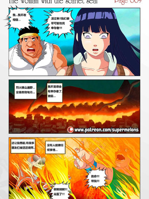 [Super Melons] The Woman with the Scarlet Seal (Naruto)｜身负猩红咒印的女人 小红帽雏田 [狄更斯翻译]_10