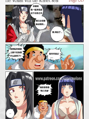 [Super Melons] The Woman with the Scarlet Seal (Naruto)｜身负猩红咒印的女人 小红帽雏田 [狄更斯翻译]_14