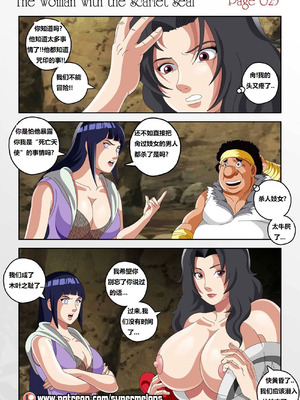 [Super Melons] The Woman with the Scarlet Seal (Naruto)｜身负猩红咒印的女人 小红帽雏田 [狄更斯翻译]_26