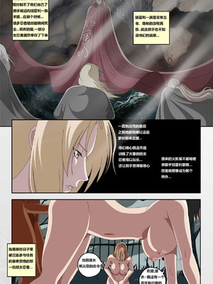 [Super Melons] The Woman with the Scarlet Seal (Naruto)｜身负猩红咒印的女人 小红帽雏田 [狄更斯翻译]_52
