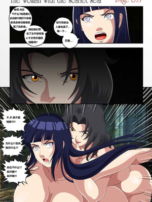 [Super Melons] The Woman with the Scarlet Seal (Naruto)｜身负猩红咒印的女人 小红帽雏田 [狄更斯翻译]_54
