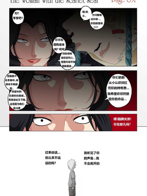 [Super Melons] The Woman with the Scarlet Seal (Naruto)｜身负猩红咒印的女人 小红帽雏田 [狄更斯翻译]_58