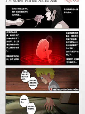 [Super Melons] The Woman with the Scarlet Seal (Naruto)｜身负猩红咒印的女人 小红帽雏田 [狄更斯翻译]_59