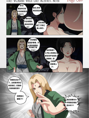[Super Melons] The Woman with the Scarlet Seal (Naruto)｜身负猩红咒印的女人 小红帽雏田 [狄更斯翻译]_70