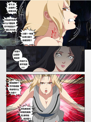 [Super Melons] The Woman with the Scarlet Seal (Naruto)｜身负猩红咒印的女人 小红帽雏田 [狄更斯翻译]_73