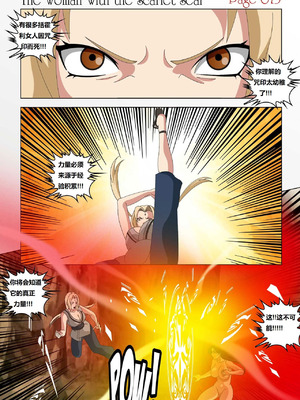 [Super Melons] The Woman with the Scarlet Seal (Naruto)｜身负猩红咒印的女人 小红帽雏田 [狄更斯翻译]_74