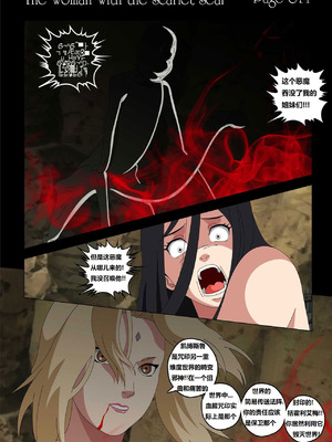 [Super Melons] The Woman with the Scarlet Seal (Naruto)｜身负猩红咒印的女人 小红帽雏田 [狄更斯翻译]_75