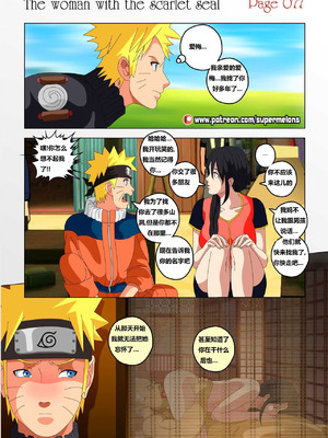 [Super Melons] The Woman with the Scarlet Seal (Naruto)｜身负猩红咒印的女人 小红帽雏田 [狄更斯翻译]_77