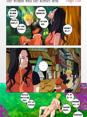 [Super Melons] The Woman with the Scarlet Seal (Naruto)｜身负猩红咒印的女人 小红帽雏田 [狄更斯翻译]_79