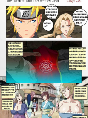 [Super Melons] The Woman with the Scarlet Seal (Naruto)｜身负猩红咒印的女人 小红帽雏田 [狄更斯翻译]_82