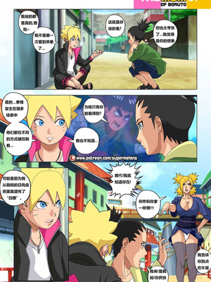 [Super Melons] The mom of Boruto (Naruto) [狄更斯翻译]_02