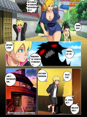 [Super Melons] The mom of Boruto (Naruto) [狄更斯翻译]_03
