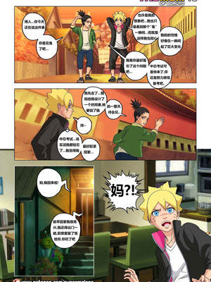 [Super Melons] The mom of Boruto (Naruto) [狄更斯翻译]_11