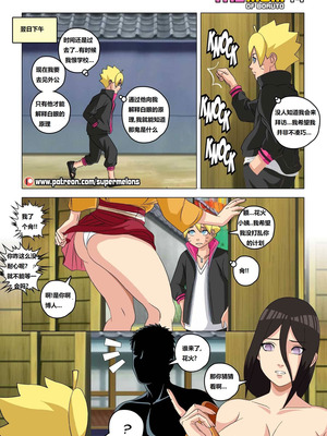 [Super Melons] The mom of Boruto (Naruto) [狄更斯翻译]_15