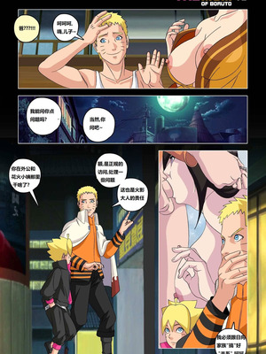 [Super Melons] The mom of Boruto (Naruto) [狄更斯翻译]_16