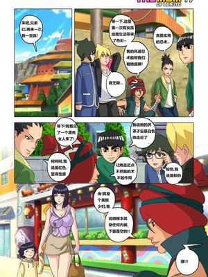 [Super Melons] The mom of Boruto (Naruto) [狄更斯翻译]_18