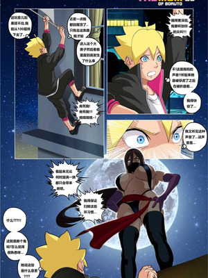 [Super Melons] The mom of Boruto (Naruto) [狄更斯翻译]_29