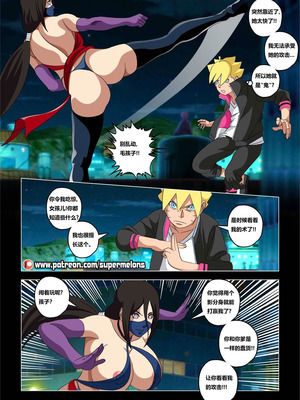 [Super Melons] The mom of Boruto (Naruto) [狄更斯翻译]_34