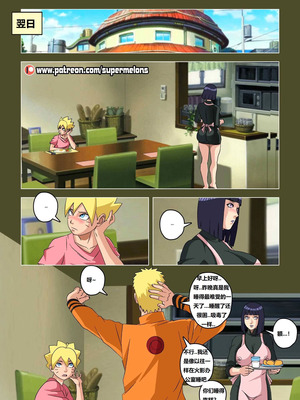 [Super Melons] The mom of Boruto (Naruto) [狄更斯翻译]_38