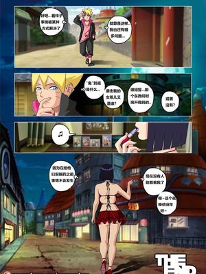 [Super Melons] The mom of Boruto (Naruto) [狄更斯翻译]_40