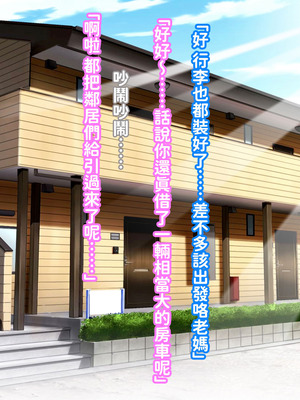 [morrow] ゲリラ豪雨母ちゃんとドライブ行った話 [红必登汉化]_02