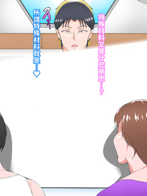 [morrow] ゲリラ豪雨母ちゃんとドライブ行った話 [红必登汉化]_04