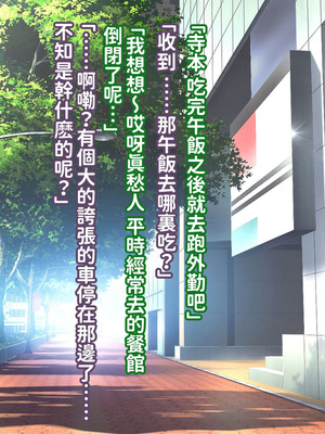 [morrow] ゲリラ豪雨母ちゃんとドライブ行った話 [红必登汉化]_20