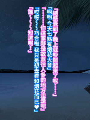 [morrow] ゲリラ豪雨母ちゃんとドライブ行った話 [红必登汉化]_39