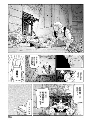 [きゃらだいん] 最高のロリAVを撮ろう!! [弱智酱( ﾟ∀。)个人机翻汉化]_03