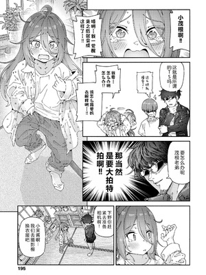 [きゃらだいん] 最高のロリAVを撮ろう!! [弱智酱( ﾟ∀。)个人机翻汉化]_05