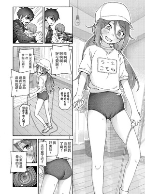 [きゃらだいん] 最高のロリAVを撮ろう!! [弱智酱( ﾟ∀。)个人机翻汉化]_06